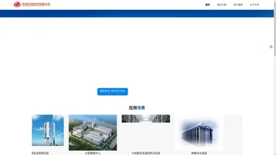 中京科信技术有限公司