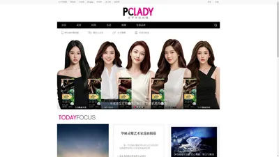 PCLADY-[太平洋时尚网]