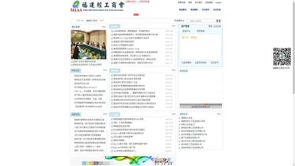 福建轻工商会 福建省轻工工艺品进出口商会 福建省陶瓷树脂工艺品出口基地商会