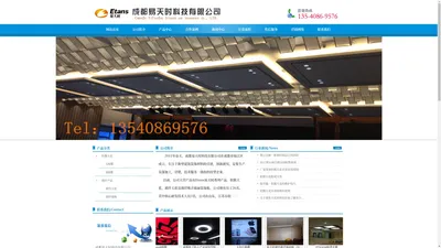 首页--成都易天时科技有限公司