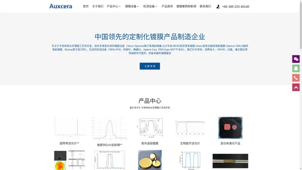 国内领先的先进光学镀膜技术公司 | 上海陶藤