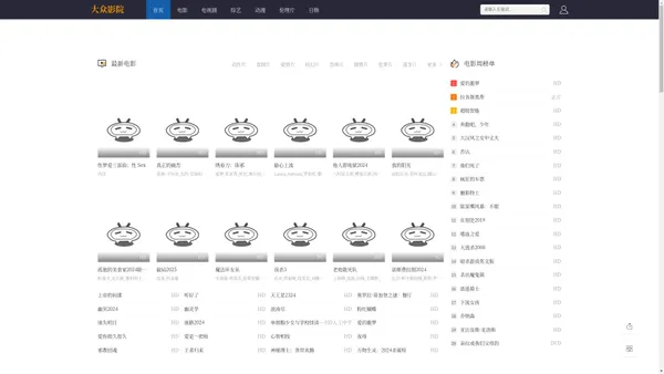 最新电影电视剧_热门电影在线观看_热播电视剧大全_大众影院