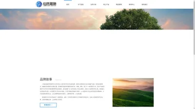 上海蓝海园艺有限责任公司——精品果岭草，百慕大草卷