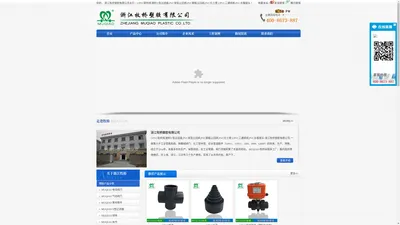 UPVC取样阀,塑料Y型过滤器,PVC球型止回阀-浙江牧桥塑胶有限公司