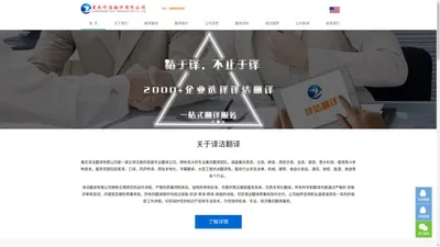 重庆翻译公司|重庆翻译---重庆译洁翻译有限公司4006318682