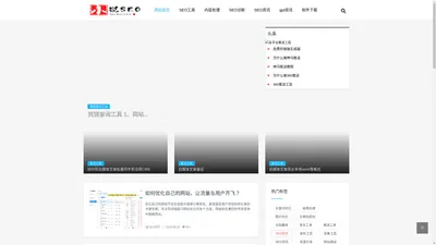 小说SEO-SEO-SEO排名-网站优化-孙魏网络