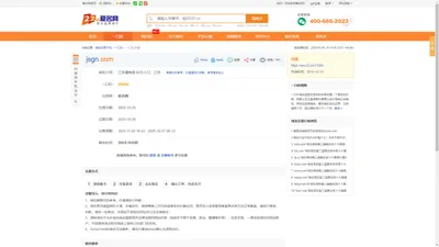 jsgn.com江苏灌南县 80万人口；江苏.._域名交易_爱名网22.CN