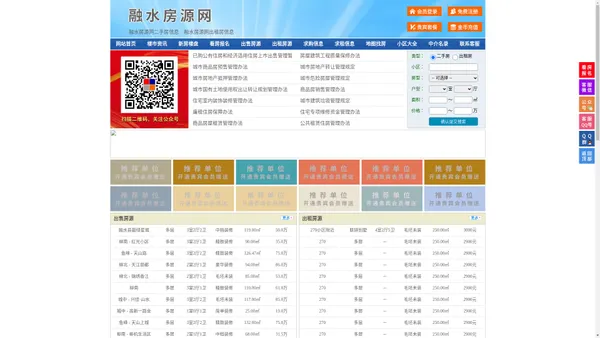 融水房源网-融水房产网-融水房地产
