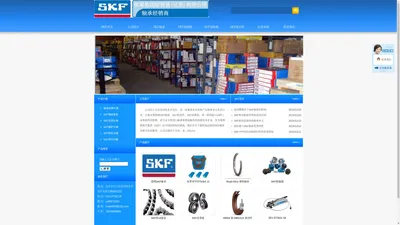 SKF|SKF轴承-供应经销原装正品瑞典进口轴承,一级代理商