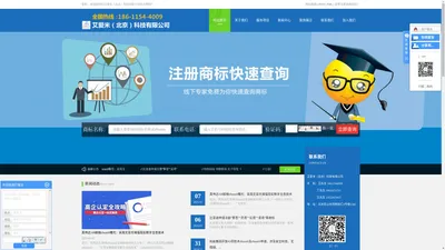 北京高新技术企业申报_商标zhuanli注册申请_商标转让-艾爱米（北京）科技有限公司