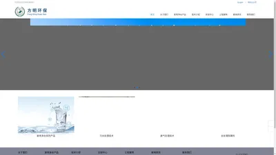 福建方明环保科技股份有限公司-官网