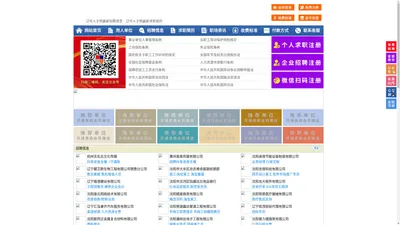 辽中人才网-辽中招聘网-辽中人才市场