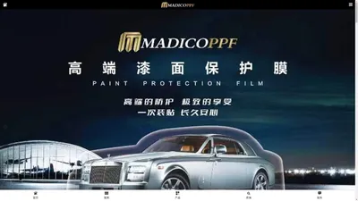 MADICOPPF汽车膜_汽车窗膜_汽车隐形车衣_汽车改色膜品牌官方网站