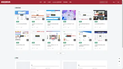 新星源码网