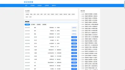 巴甲直播_巴甲直播足球直播_巴甲直播吧高清免费在线观看-新足球直播