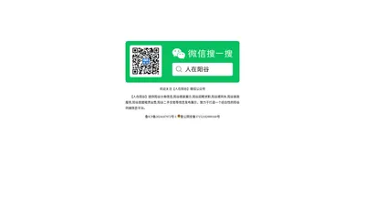 人在阳谷|阳谷分类信息,阳谷商家展示,阳谷招聘求职,阳谷顺风车,阳谷家政服务,阳谷房屋租赁出售