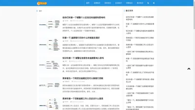 降息法律-分享专业百科法律知识网站！