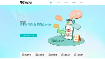 可能MORE_安普（海南）生物科技有限公司