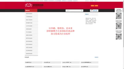 国际品牌商用厨房设备批发_进口酒店厨房设备_进口商用厨具 国际大品牌代理批发，一手货源——深圳市招财猫酒店设备用品公司