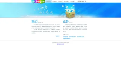 广州乐畅软件科技有限公司