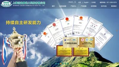 上海洁宜康化工科技有限公司 