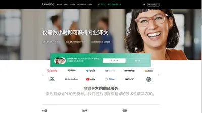 翻译公司_专业翻译公司_北京联合乐文翻译公司_拓展您的世界请使用我们的人工翻译服务