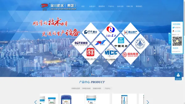深圳市金川防水防腐装饰工程有限公司——【固若】品牌防水材料制造商