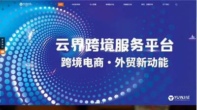 AI赋能tiktok直播加速与社交电商出海--云界跨境服务平台