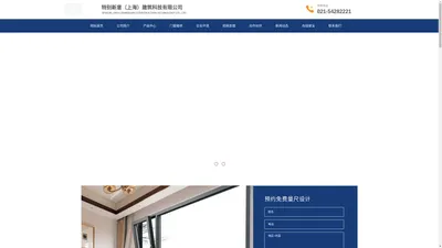 TEY新窗|特别新意（上海）建筑科技有限公司【官方网站】