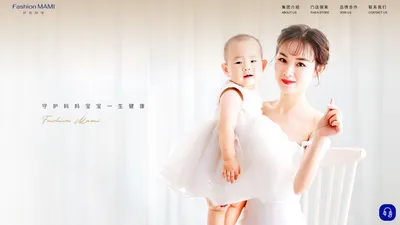 FASHION MAMI时尚妈咪科技康养月子中心官方网站