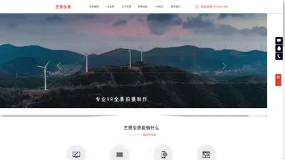 720全景,VR全景,VR视频,VR航拍,360全景,全景拍摄制作 VR全景视频