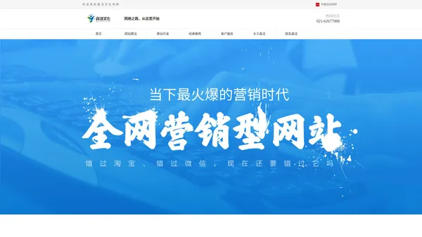 上海网站建设,上海网站制作,上海网站设计,企业网站建设,专业网站建设公司-森活文化 

