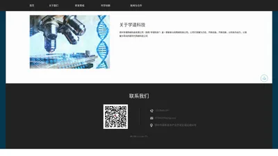 学道网络科技有限公司