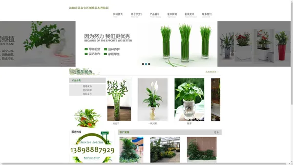 沈阳花卉租摆_沈阳绿植租摆_沈阳花卉租摆公司【沈阳市苏家屯区丽欧花木种植园】