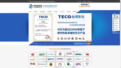 TECO东元电机,台湾东元电机授权代理价格及电话_TECO东元电机官网