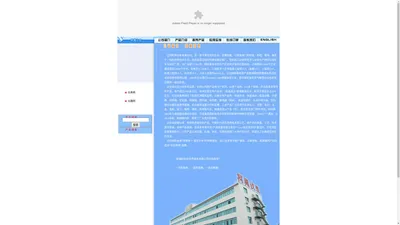 中美合资辽阳柯奥仪表（集团）公司