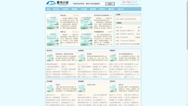 绝唱闪电-全新的小说文学网站