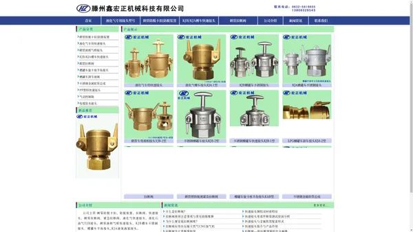 鹤管防脱卡扣|防脱装置|液相气相接头-滕州鑫宏正机械科技有限公司