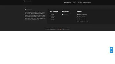 南京弘元新能源科技有限公司官网 | ACOPOWER弘元新能源