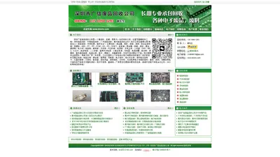 深圳广信废品回收公司;废料回收,废五金金属,塑胶废料,电子物料,废电子,电路板PCB,IC芯片库存物品收购