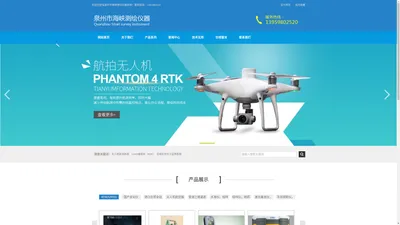 福建中海达RTK_泉州华测RTK_泉州南方RTK_福建全站仪_福建经纬仪_泉州市海峡测绘仪器