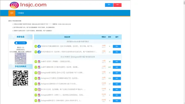 instagram老号购买,ins账号购买,ins账号批发,,ins白号出售ig号商老号稳定号耐用号粉丝号批发小号注册分享共享推荐照片墙停用解决平台,外贸账号网-海外账号出售-专注海外营销服务!