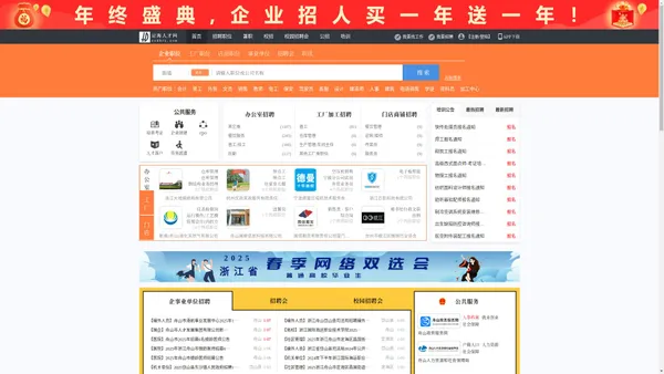 定海人才网_定海招聘网_求职招聘就上定海人才网zsdhrc.com