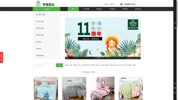 深圳市梦雅床上用品有限公司【官网】深圳床上用品批发|床上用品厂家|惠州学校幼儿园床上用品床垫批发厂家