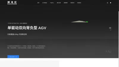 磁条导航AGV-二维码导航AGV-激光导航AGV-东莞市顺佳虹自动化有限公司