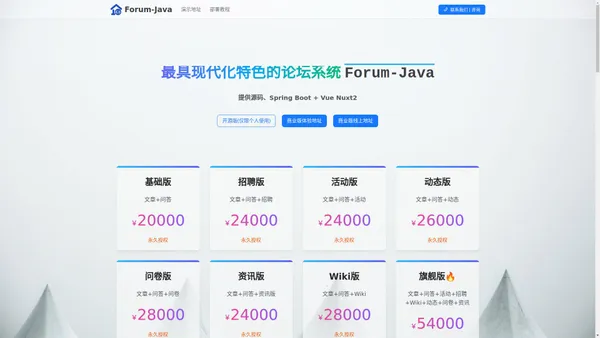 Java开源社区-顽强网络