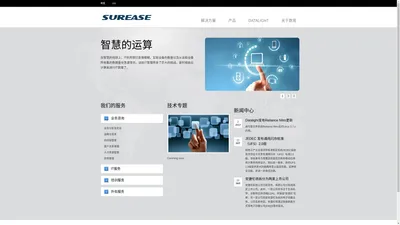 数易科技-SUREASE