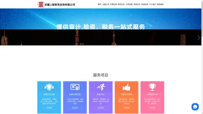 合肥注册公司,合肥代理记账,合肥税务代办-上智财务咨询公司