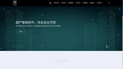 上海介方信息技术有限公司