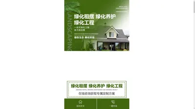 上海绿植租赁-上海绿化养护-上海绿化工程-上海俊亨绿化工程有限公司